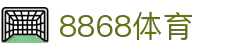 8868体育·(中国)官方网站